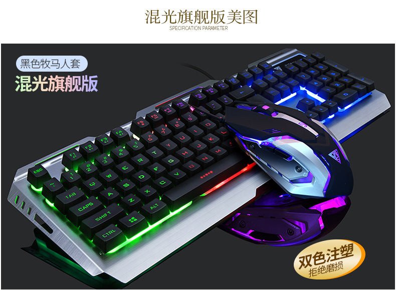 Factory Outlet Jingdi V1 robotic keyboard and mouse set notebook desktop wired gaming keyboard