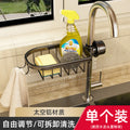 Faucet rack space aluminum sink sink drain rack household kitchen bathroom bathroom storage rack wholesale