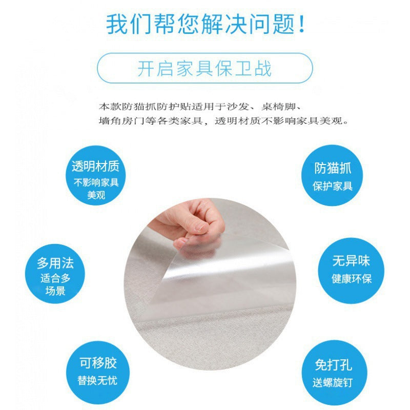 Cross-border anti-cat scratching transparent removable adhesive sticker sofa protector pet supplies cat toys cat furniture protector